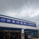 쌍용자동차경주서비스프라자 | [초보차량점검] 티볼리 KGM공식서비스센터 엔진오일 에어컨필터 교체후기(+기본점검, 내돈내산)