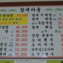 참게마을 Daum카페