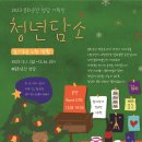문화공간정담 이미지