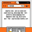 대해환경산업 이미지