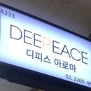 디피스 아로마 이미지