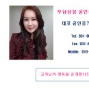 우남삼성공인중개사사무소 이미지