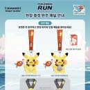 매곡천 자전거길L | 기록보다는 즐거움, 대회보다는 축제였던 포켓몬런 2026 in seoul 5km 후기