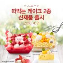 파리바게뜨충남 이미지