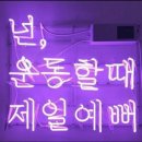 해피점핑하이 이미지