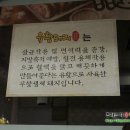 천안유황족발 이미지