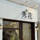 수화 | 하단꽃집 플라워마켓 수화 하단점 파스텔톤 예쁜 꽃바구니 후기