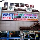 목토숯불갈비
