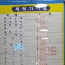 우정크리닝 이미지