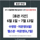 동부여성발전센터 인블유 기자단 2기 발대식 현장 스케치