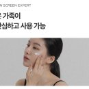 썬스크린 이미지