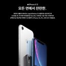 아이폰Xs예약 날짜 공개![부산 아이폰판매 KT공식대리점]
