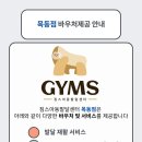짐스아동발달센터 - 성남시 분당구 구미로9번길 1 | 짐스아동발달센터