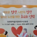 창원한마음요양보호사교육원 이미지