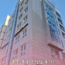 목동의집 | 목동 부동산 상담 후기! 집공략 강서점에서 완벽한 집 찾기