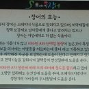 성지길장어 이미지
