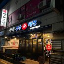 군자파출소 이미지