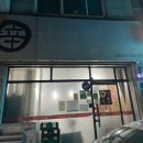 신간짬뽕(본점) 이미지