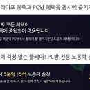 라이프PC방 이미지