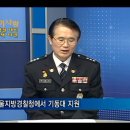 관악경찰서 이미지