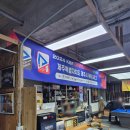 고선생 당구장 이미지