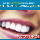 할렐루야치과의원 이미지