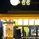 카페봄봄감삼역점