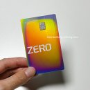 현대카드 제로 에디션 한정판 디자인 발급 후기(Warm Spectrum ZERO)