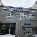 마일레 오토 서비스 길음점 이미지