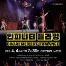 거창문화센터 공연장 이미지