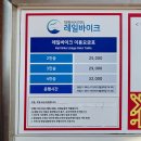 월미도 관리사무실 | 인천 영종도 레일바이크 4인승 탑승 후기 2월달 겨울 영종도 가볼만한곳