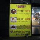 싸가지없는갈비 - 김제시 도작9길 50 | 싸가지없는갈비