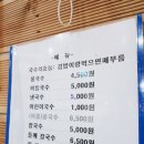 정직국수