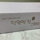 덕원떡집 - 동작구 동작대로7길 91 | 덕원떡집