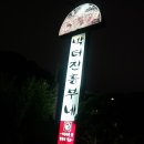 흥부네쉼터 네이버블로그