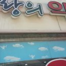 가좌약국 네이버블로그