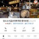 담소사골순대 충무로점 이미지