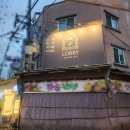 관악구 인헌동 주민센터 2층 다목적실 | [낙성대] 낙성대 술집 샤로수길 맛집 추천 분위기 좋은 로비 낙성대