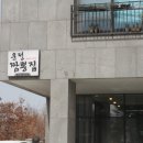 운정짬뽕집 이미지
