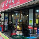 훈이네식당 이미지