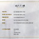 대학로 드림아트센터 4관