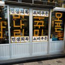 세븐일레븐 경기광주고산점 | 경기광주 태전고산지구 맛집 쭈꾸미상회, 내돈내산 후기