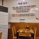 해운대부산가야밀면 이미지