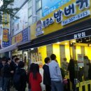 봉구스밥버거 원당점 네이버블로그