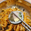 강남김밥 이미지