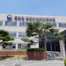 특허청 국제지식재산연수원 네이버블로그