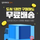 인터파크도서 파이낸셜뉴스
