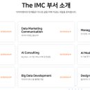아이엠씨커뮤니케이션 이미지