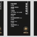 원조부안집 - 청주시 청원구 율량로190번길 53 | 원조부안집