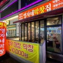 영자네막창집 이미지